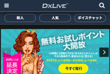 DXLIVE