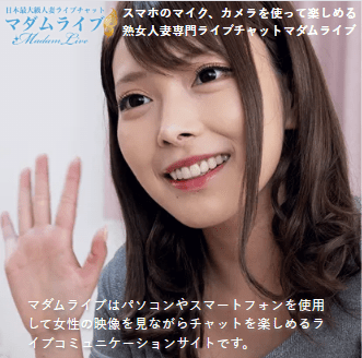 マダムライブ